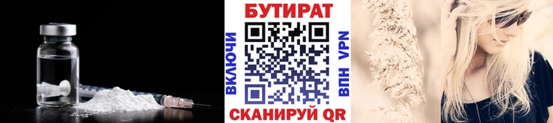 где продают   MEGA ссылки  Бутират оксана  Батайск 